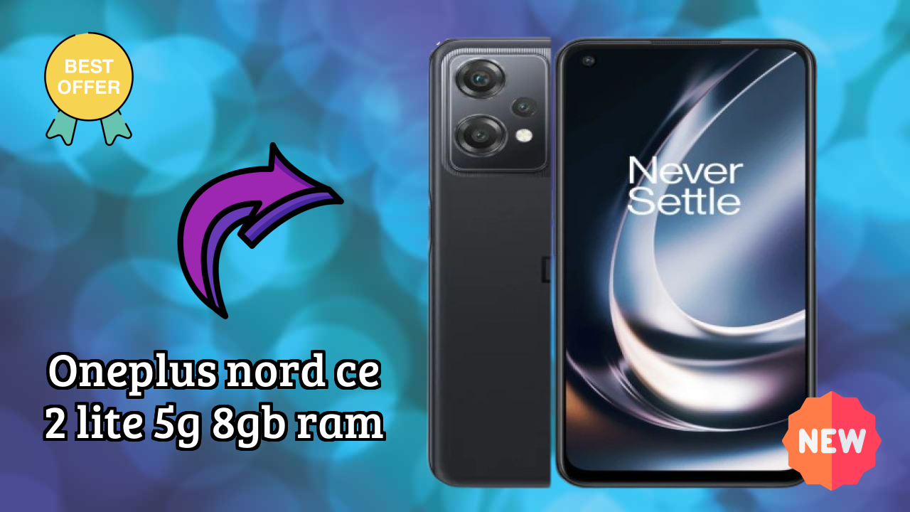 ₹19,500 पर OnePlus Nord CE 2 Lite 5G 8GB RAM - खरीदने के लायक? ऑनेस्ट राय